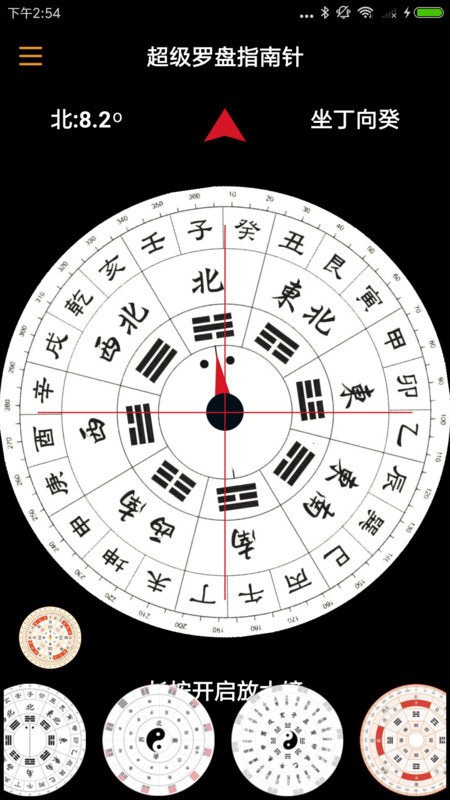 超级罗盘指南针免费版 v4.4 安卓版 1