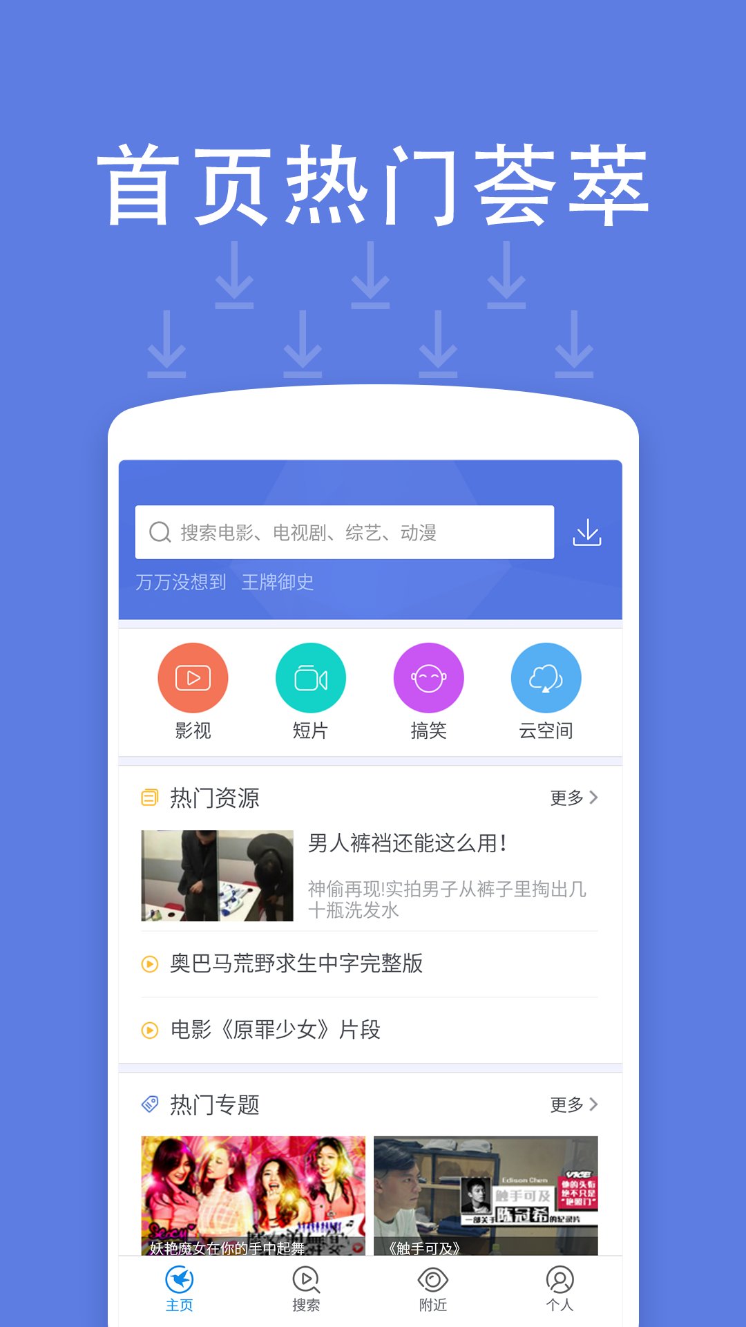 手机迅雷旧版本 v8.49.0.1075 安卓版 0