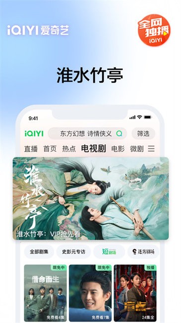 爱奇艺播放器app v17.1.5 官方安卓版 0