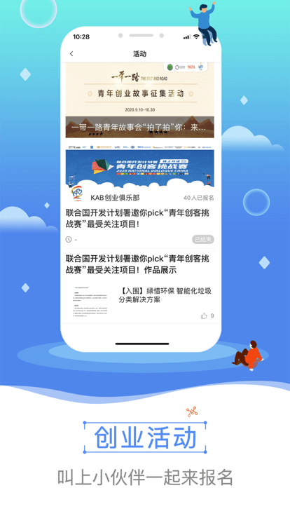 青创头条最新版 v2.1.7 安卓官方版 2