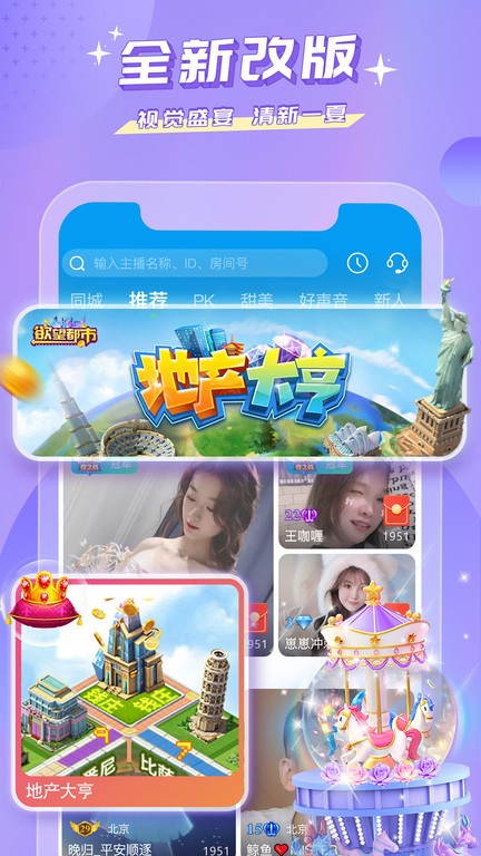 蜜疯直播官方版 v3.9.0 安卓版 3