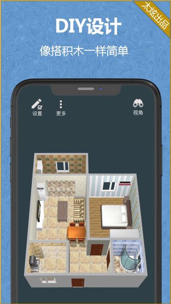 家炫DIY房屋设计 v2.1.13 手机版 1