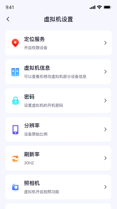 密盒虚拟机app v1.1.6 安卓手机版 2
