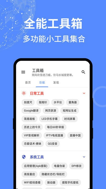 智能工具箱软件 v5.1202.39O 安卓版 0