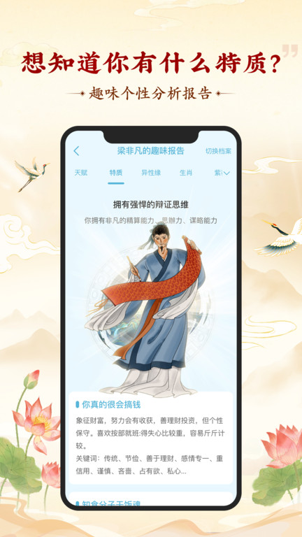 灵机妙算app官方版 v11.0.5 安卓最新版 1