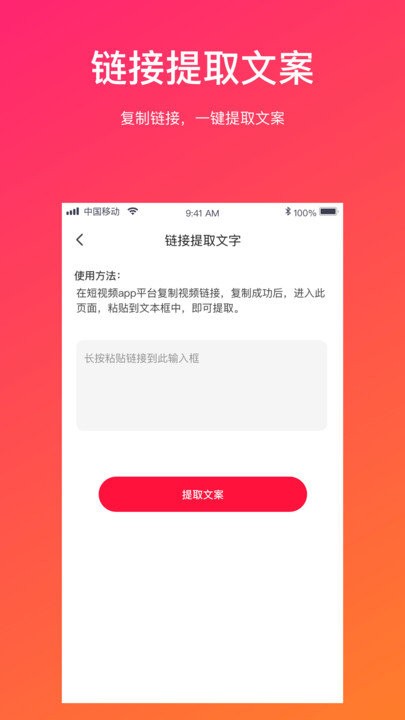 视频转文字app v1.3.4 安卓版 0