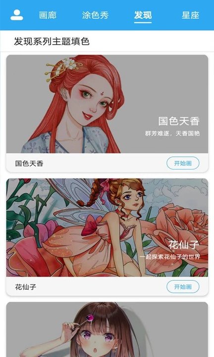 数字涂色精灵手机版(改名数字涂色解压绘本) vv2.3 安卓最新版本 2
