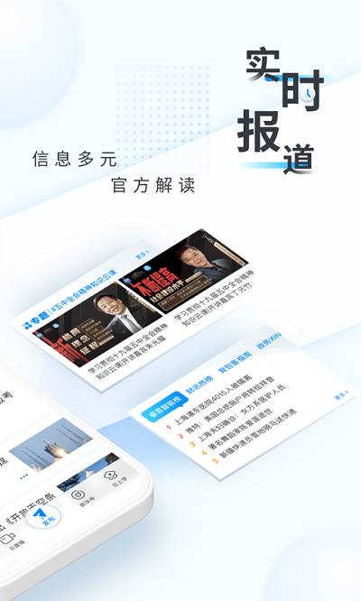 新华网鸿蒙版官方版 v9.0.13 安卓版 1