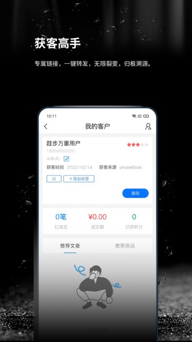 跬步万里app v1.0.63 安卓版 1
