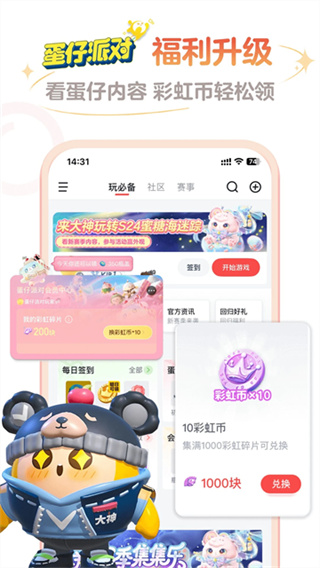 网易大神将军令 v4.14.0 安卓版 0