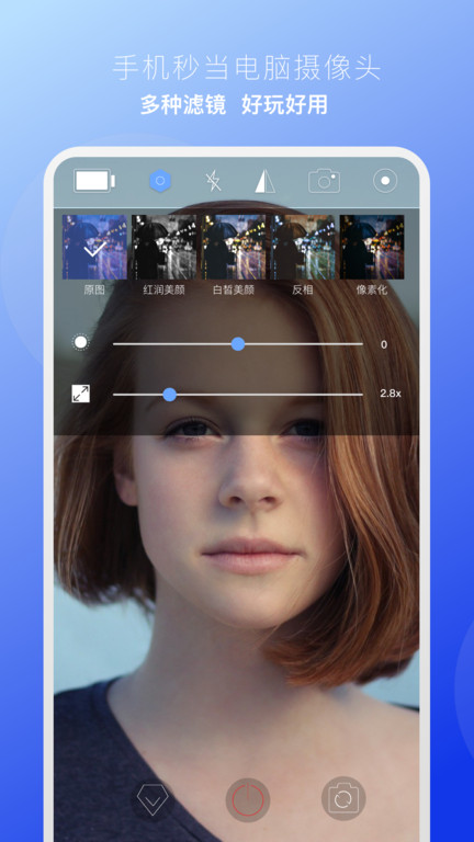 ev虚拟摄像头app官方版 v1.2.1 安卓版 3