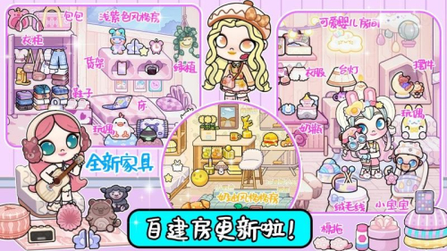 凡达世界我的小镇 v1.2 安卓版 3