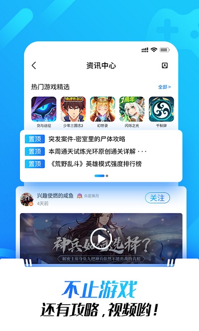 光环助手破解版游戏盒子 v5.45.1安卓版 0