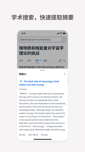秘塔AI搜索手机版 v2.4.7 手机版 1