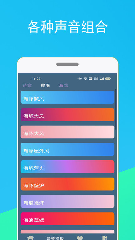 蚂蚁睡眠app官方版 v1.1.7 安卓版 1