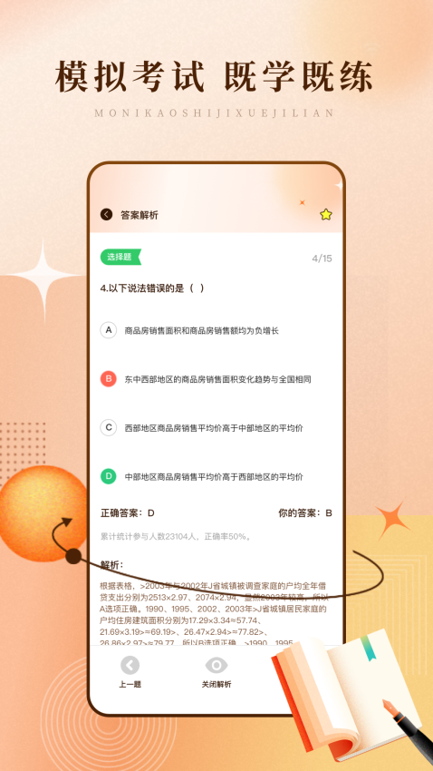 学习网 v1.0.7 最新版 0