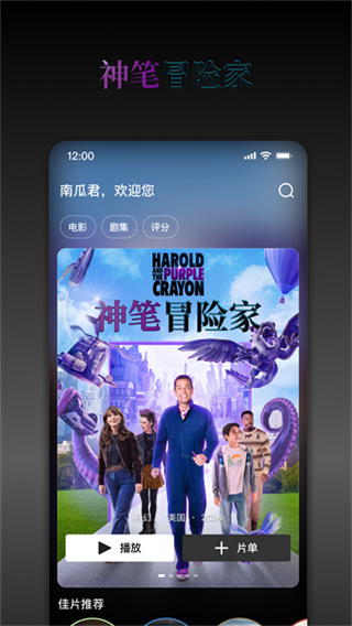 南瓜电影 v9.3.4 安卓版 4