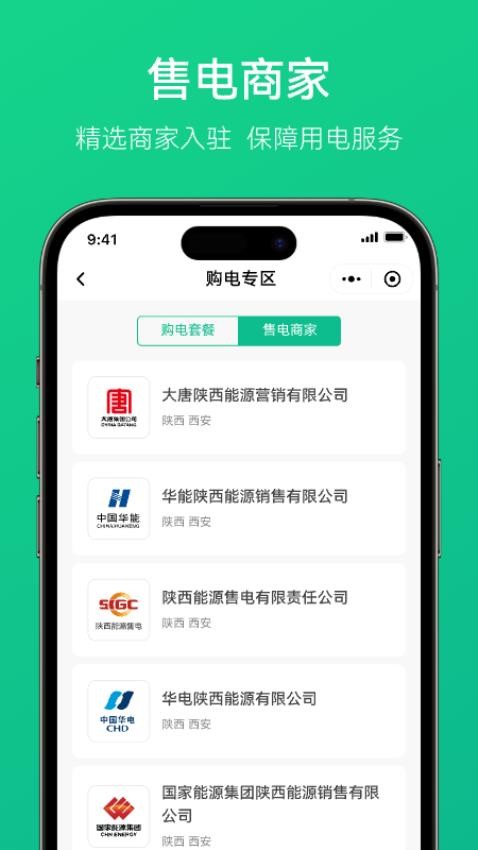 电中和 v2.0.10 安卓版 2