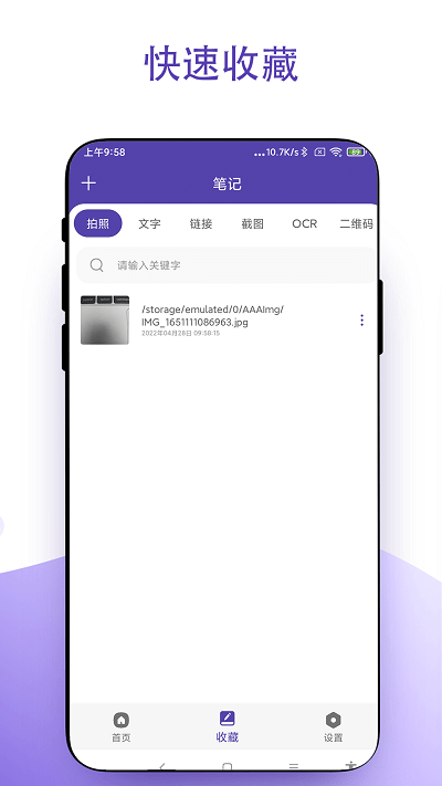 虚拟鼠标右键软件 V2.1.3 安卓版 3