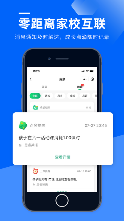 校宝系统官方版 v4.5.6 安卓手机版 4