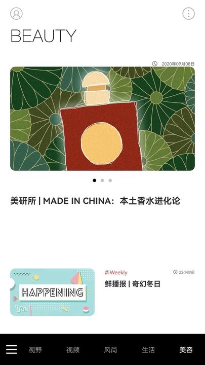 iweekly周末画报app v5.5.7 安卓最新版 0