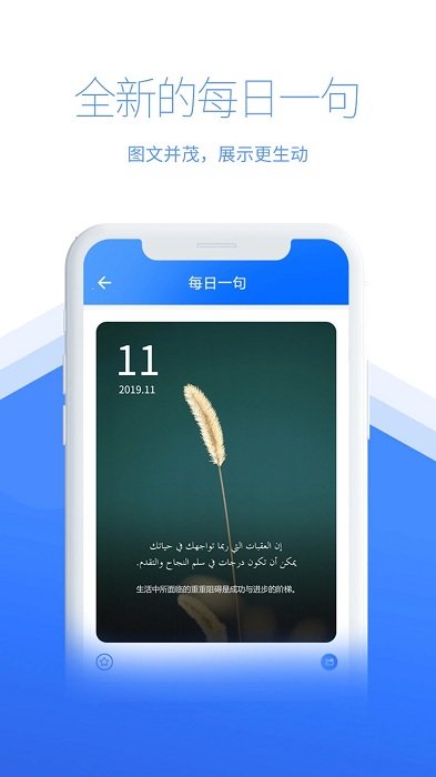 智慧宫翻译阿拉伯语手机版 v1.91.0 安卓版 0