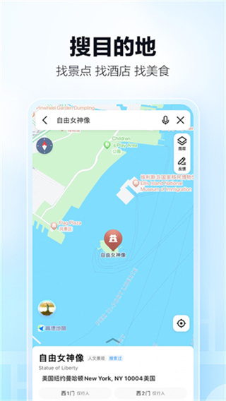 高德地图安卓版 v16.12.0.2027 安卓版 2