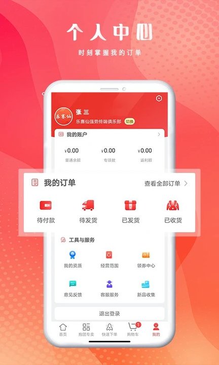 恒昌健康b2b商城官方版 v6.4.7 安卓手机版 3