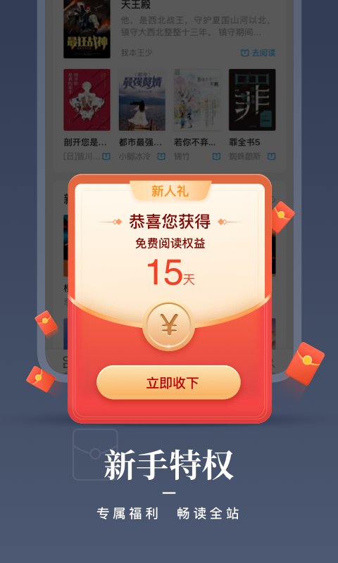 咪咕阅读老版本 v11.15.0 安卓版 0