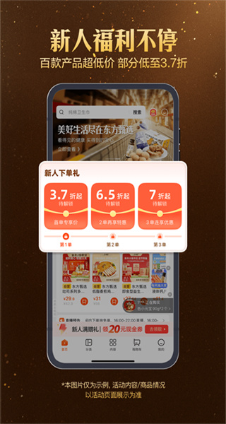 东方甄选 v2.28.3 手机版 0