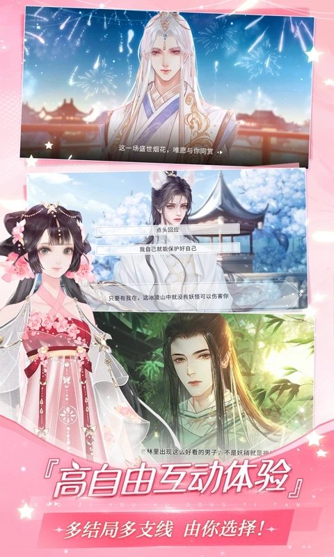 易次元游戏app官方版 v4.15.31 安卓手机版 1