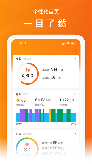 小米体脂秤手机客户端(ZeppLife) v6.15.5 安卓版 0