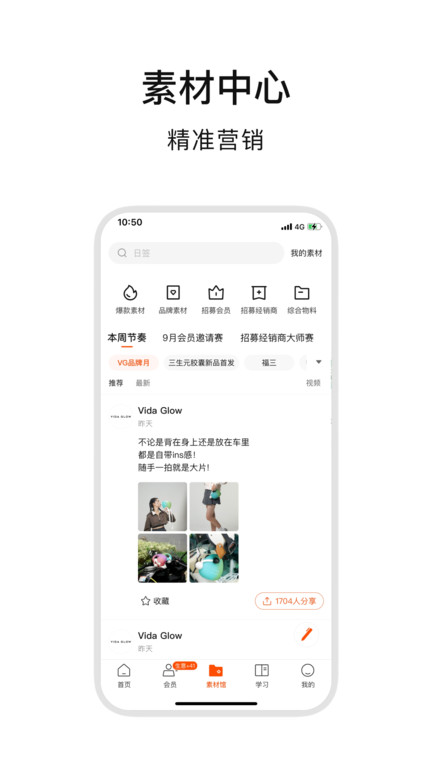 abm官方版 v4.8.8 安卓版 3