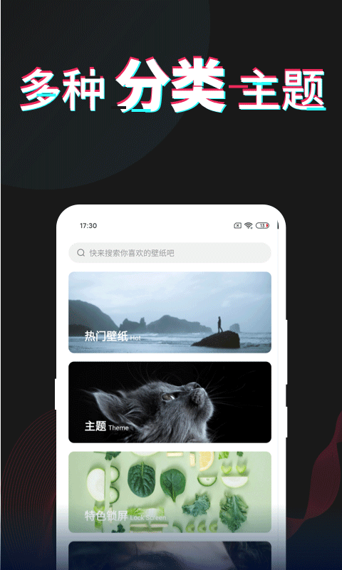 每日壁纸杂志 v3.5.9 安卓版 4