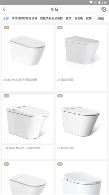 axent智能马桶遥控器app v1.12.1 安卓版 2