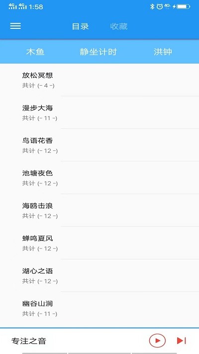 木鱼蝉曲app v1.3.4 安卓版 2