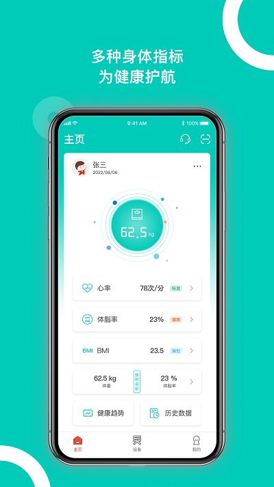 西昊智能家居app v2.4.7 安卓版 0