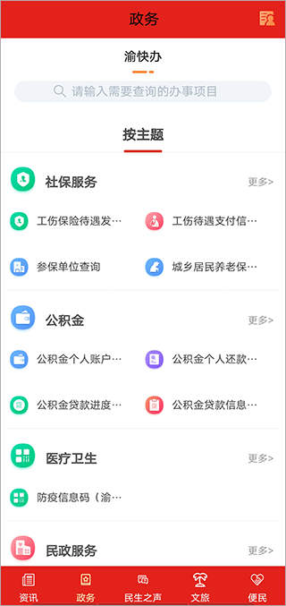 奉节头条 v3.1.7 安卓版 1