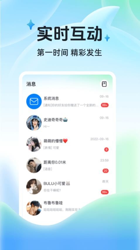 布鲁直播 v1.2.9 安卓版 1