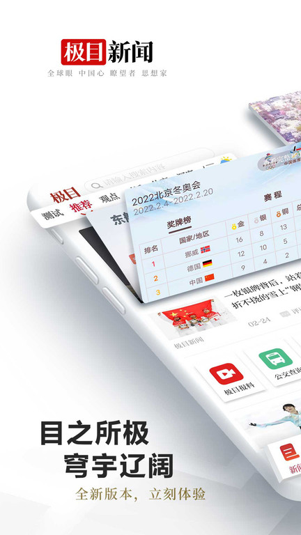 楚天都市报电子版手机版(极目新闻) v9.9.0 安卓版 0