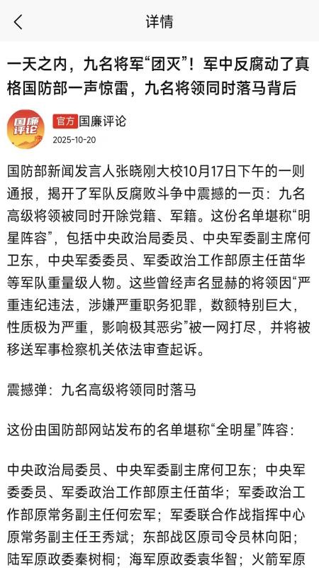 国廉评论 v1.0.1 最新版 2