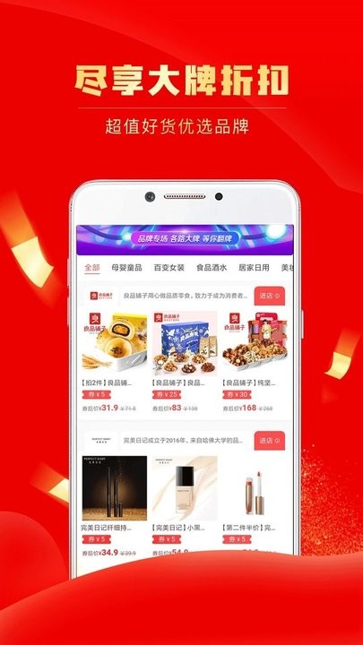 团省商城app官方版 v4.3.7 安卓手机版 3