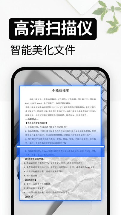 试卷还原软件 v8.66 安卓版 4