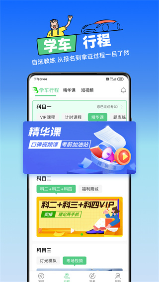 斑斑驾道定制版 v6.4.10 安卓版 1