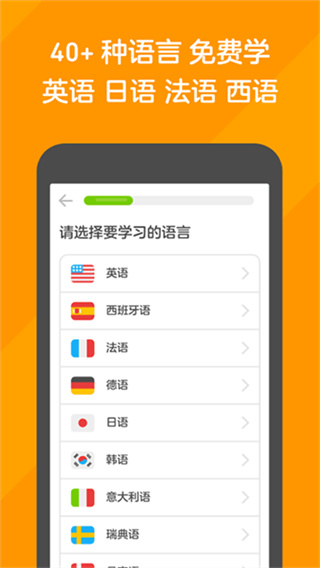 多邻国app v6.72.4 安卓版 4