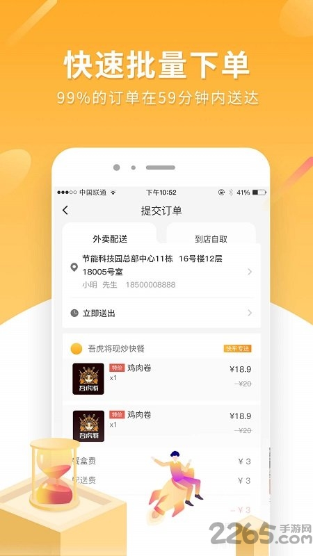 跑腿快车新商家版软件 v25.1.28 安卓版 0