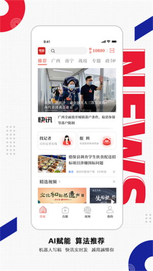 南国早报 v3.18.0 手机版 0
