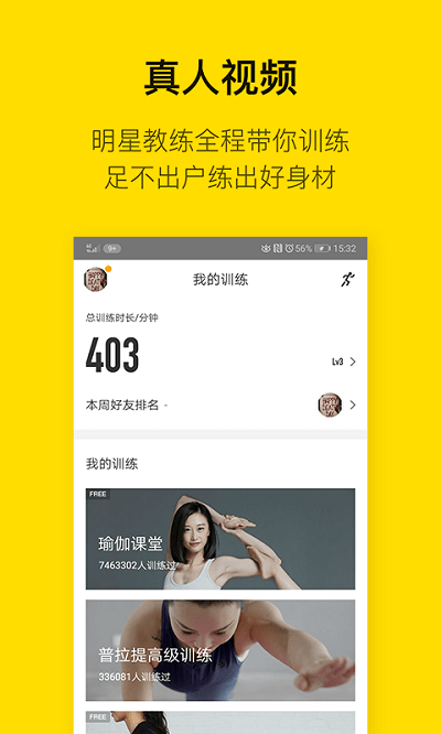 即刻运动官方版 v3.4.0.5 1