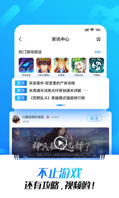 光环助手应用宝版本 v5.45.1安卓版 2