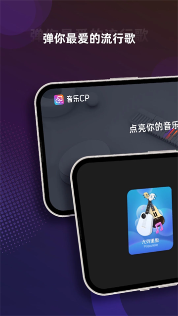 音乐CP v6.6.15 安卓版 4